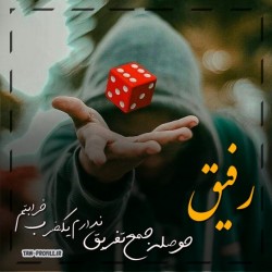 رفیق رفاقتی لاتی لاتی سیاه پایین زردسفید کپشن