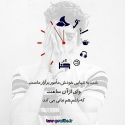 غمگین گرافیکی شب ساعت سفید بزرگ غمگین